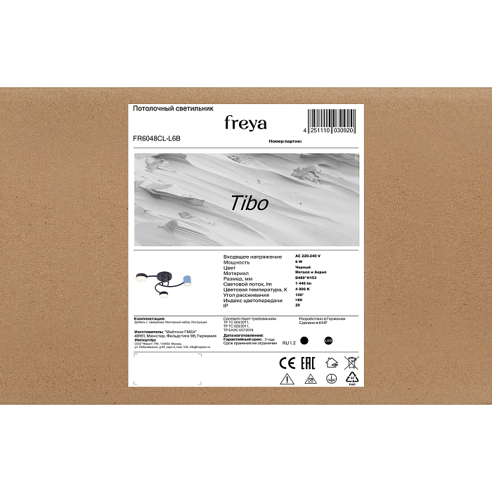 Freya FR6048CL-L6B