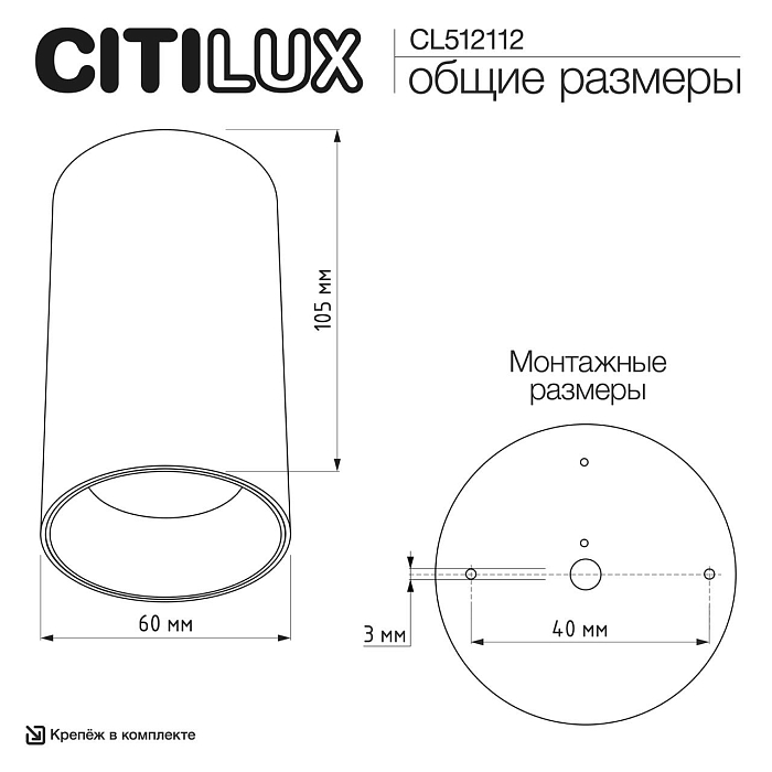 Светильник  CL512112